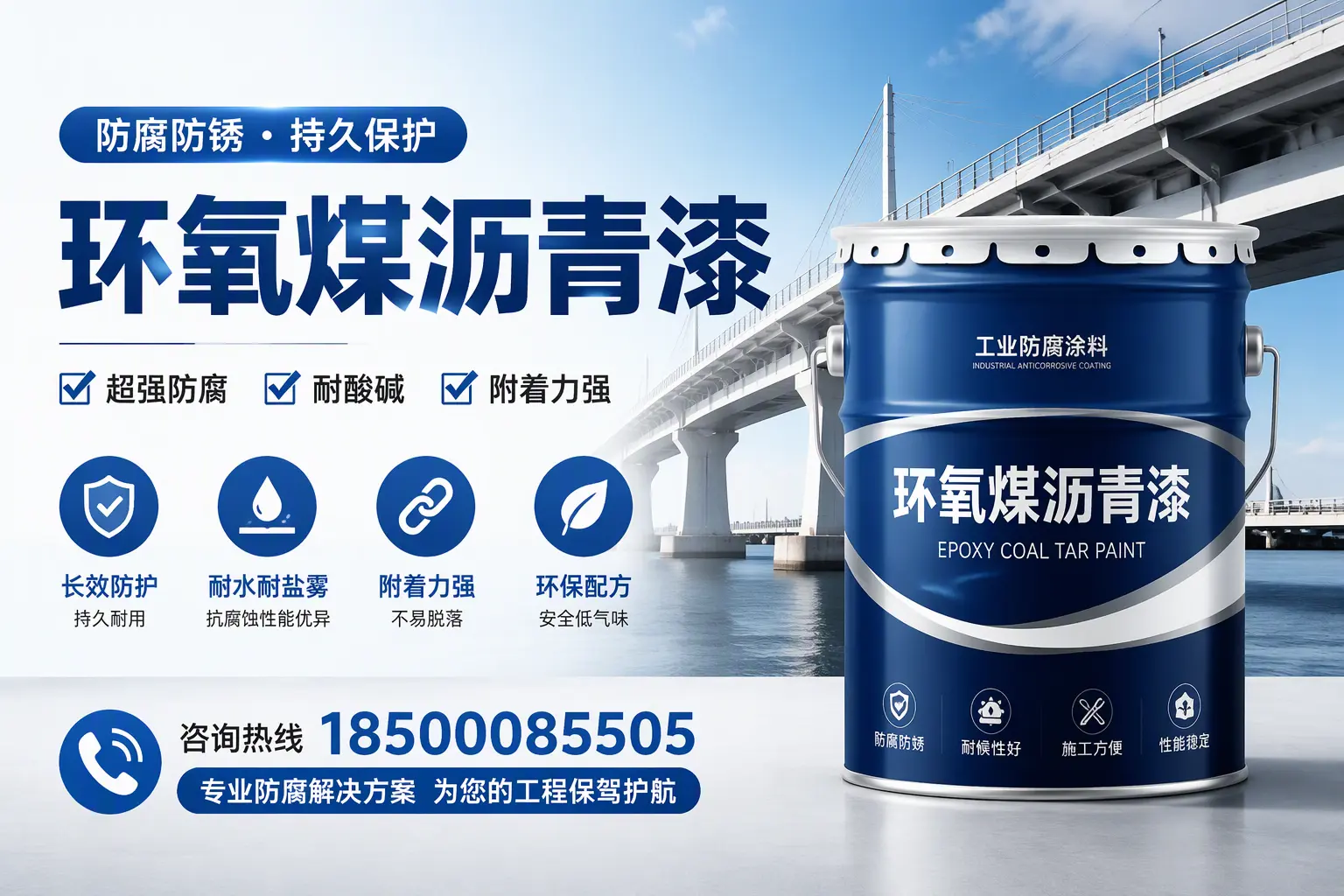 环氧煤沥青漆与其他涂料的对比分析，助你在黔西南做出明智选择